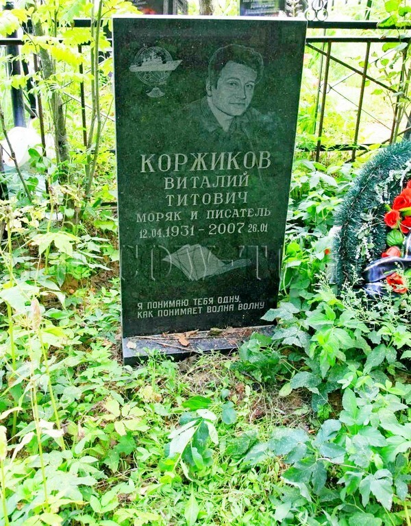Мореплавания (и не только) Коржикова