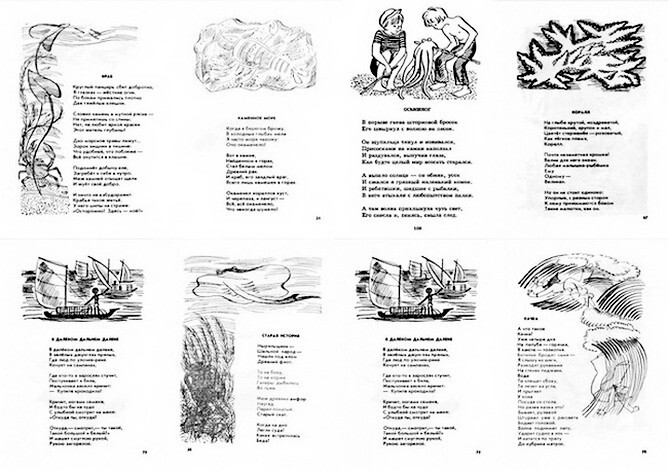 Мореплавания (и не только) Коржикова