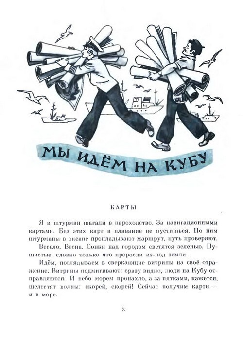 Мореплавания (и не только) Коржикова