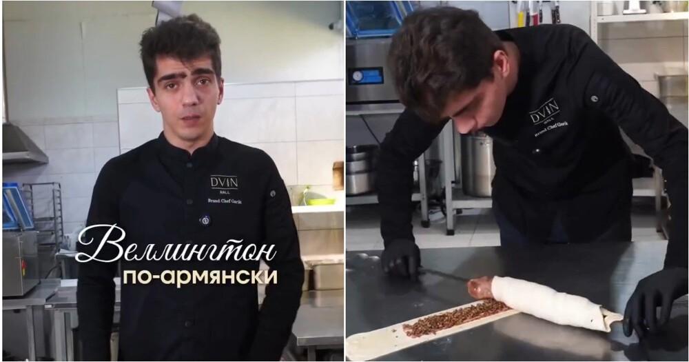 Армянский кулинар с юмором переосмыслил говядину Веллингтон