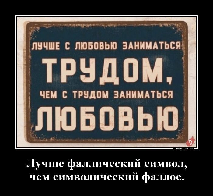 Демотиваторы для поднятия настроения