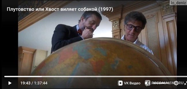«Плутовство» по-американски