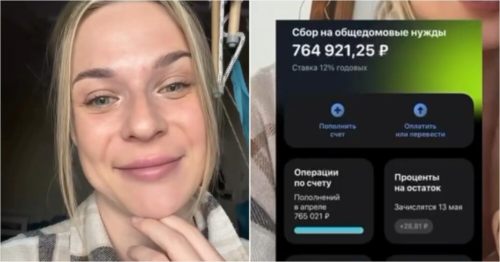 Девушка собрала сотни тысяч рублей на закрытие ипотеки после вирусного ролика
