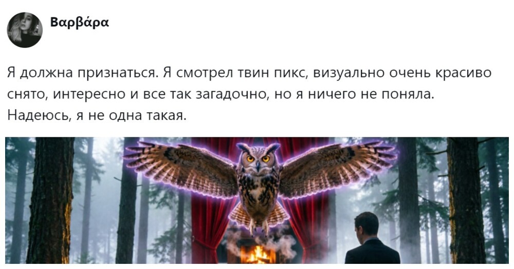 Пользователи обсудили главный сериал-загадку и пришли к выводу, что никто ничего не понял
