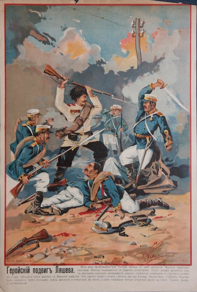 К вопросу вины России в начале русско-японской войны 1904-1905 годов