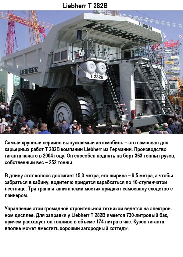 Автомонстры