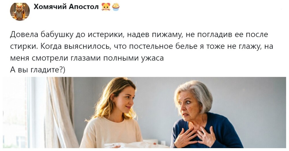 Гладить или не гладить?: пользователи попытались поставить точку в споре между поколениями, который не утихает годами