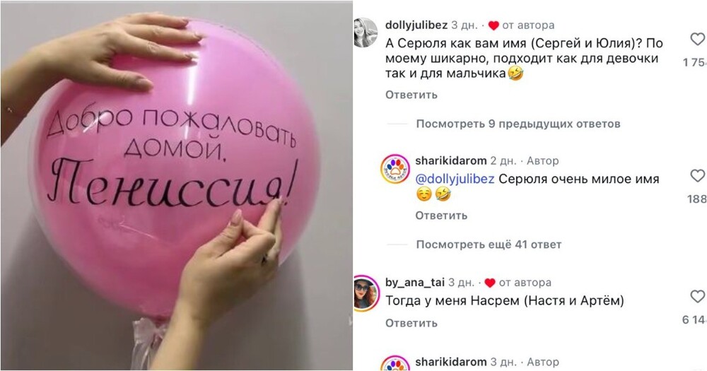 «Пениссия» и «Диарей»: необычный выбор имени для ребёнка