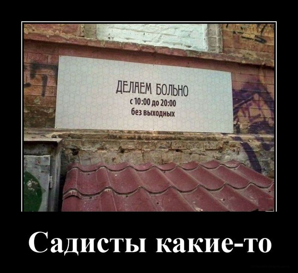 Демотиваторы: свежие и смешные