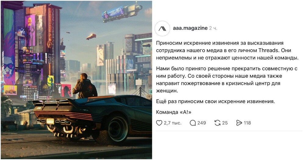 «Культура отмены» против Cyberpunk 2077: пост в Тредс запустил цепную реакцию и бота-мстителя