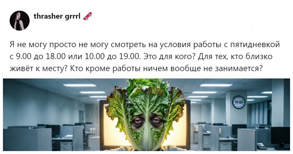 Пользователи решили обсудить, для кого на самом деле создана стандартная пятидневка