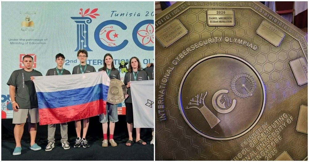 Российские школьники стали абсолютными чемпионами мира по кибербезопасности