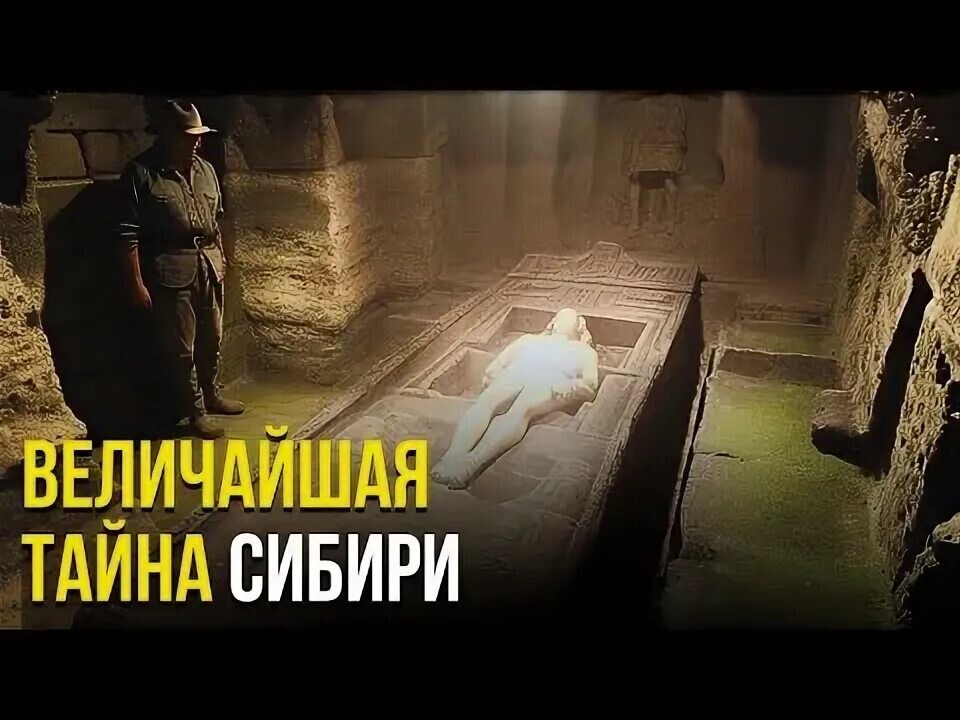 Саркофаг с символами в сибирской тайге: история, которая заставляет усомниться в официальной версии БАМа