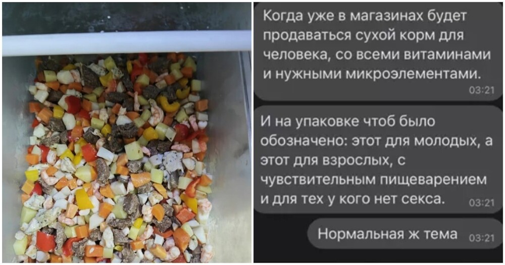 Китайская молодежь переходит на «человеческий корм» ради экономии времени и сил