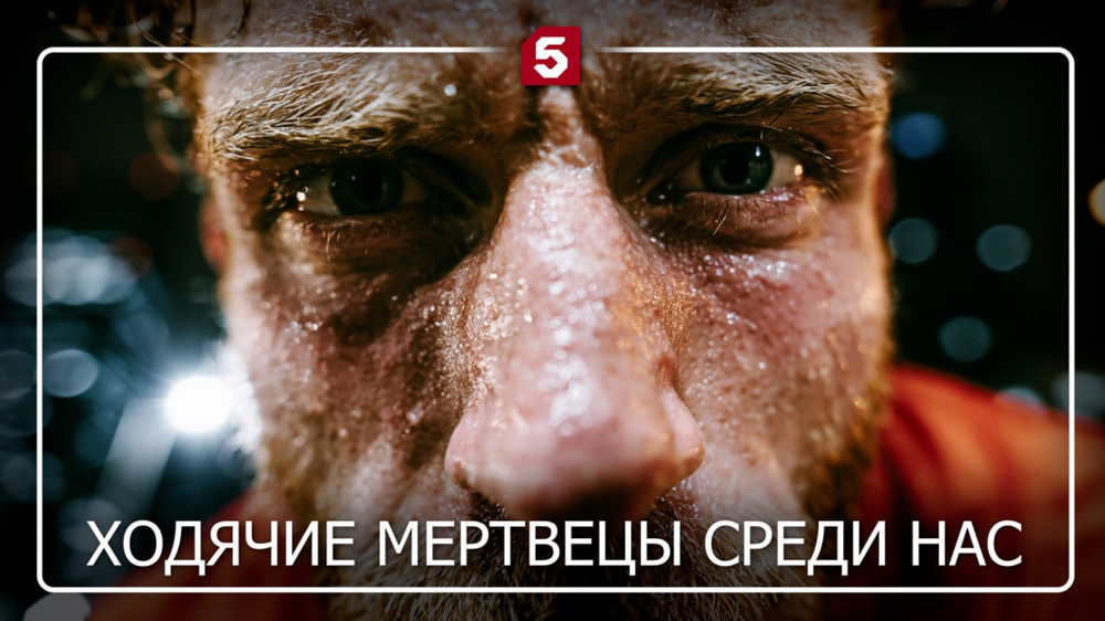«Я умер, но мое тело еще ходит»: что такое синдром Котара