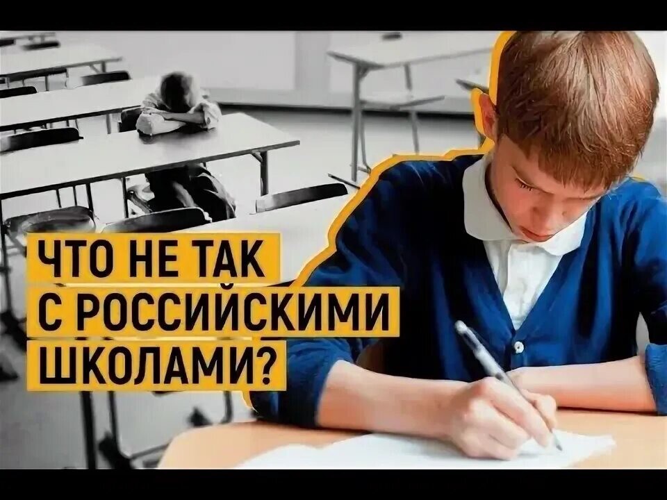 Школьное образование: чему детей больше не учат в России?