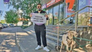 Все долги на козла отпущения!