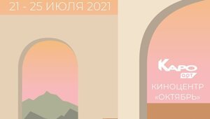 В Москве впервые пройдёт Международный Курдский Кинофестиваль