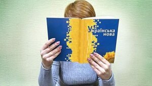 Трудности украинского языка