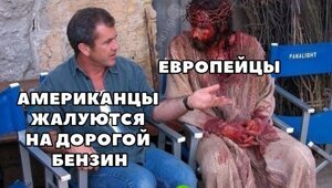 Дороже, чем после апокалипсиса: реакция американцев на стремительно дорожающий бензин