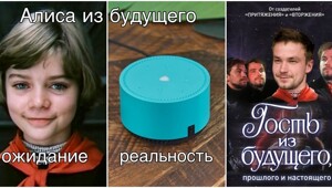 Реакция соцсетей на ремейк "Гостьи из будущего": мемы и сравнения
