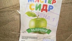 «Мистер смерть»: почему в России стали массово травиться сидром