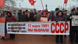 17 марта 1991 года, состоялся референдум о сохранении Союза Советских Социалистических Республик (СССР)