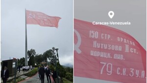 В столице Венесуэлы подняли огромную копию Знамени Победы