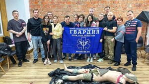 "Гвардия"