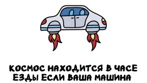 А вдруг ты не знал…