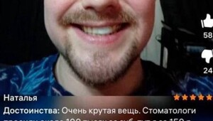 Разговаривать не получится, но для улыбки самое то
