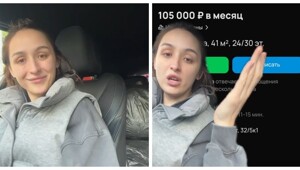 Ситуация с жильем в Москве