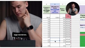 Продавец пересчитал расходы и понял, что торгует в убыток