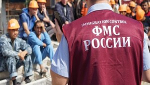 Деньги за бдительность: в Госдуме предложили платить россиянам за доносы на мигрантов
