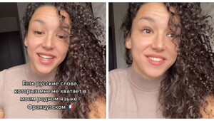 Француженка рассказала, каких русских слов ей не достает в родном языке