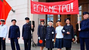 90 лет Московскому метрополитену!