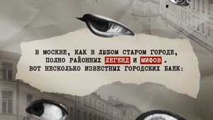 В Москве расширили проект бесплатных экскурсий с гидами – более 1000 прогулок по паркам, набережным, улицам и переулкам⁠⁠