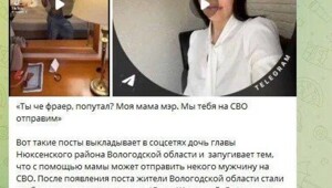 «Ты че фраер, попутал? Моя мама мэр. Мы тебя на СВО отправим»