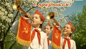 C праздником!!!!