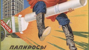 Советская реклама табака