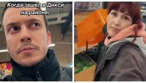 Когда зашёл в  "Дикси" на районе