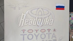 Русский изобретатель заявил, что легендарный логотип Toyota создал именно он в 1991 году — сам же автогигант этот факт всячески опровергает