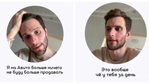 "Я на Авито больше продавать ничего не буду"