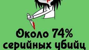 А вдруг ты не знал…