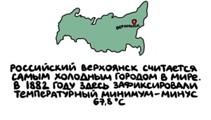 А вдруг ты не знал…