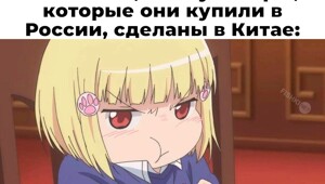 Не ищите здесь смысл. Здесь в основном маразм