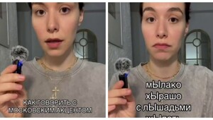 Девушка учит говорить с московским акцентом