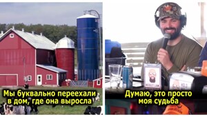 Парень переехал в дом родителей девушки и стал по-настоящему счастлив