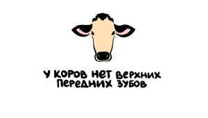 А вдруг ты не знал…