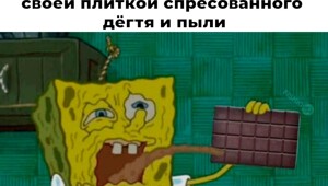 Намешалось